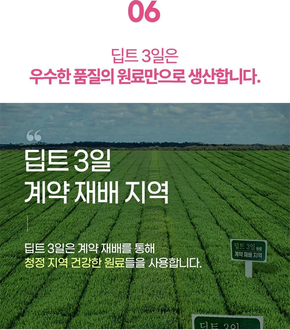 [권은비Pick.딥트3일] 탄수화물 분해효소 리셋 8포 상세페이지 26